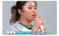 王菊凭什么会走红?看完这篇文章你就知道了