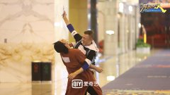 《奔跑吧》聂远撕名牌连发&